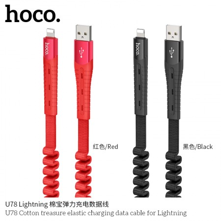 U78 Cotton Treasure Elastic Charging Data Cable For Lightning